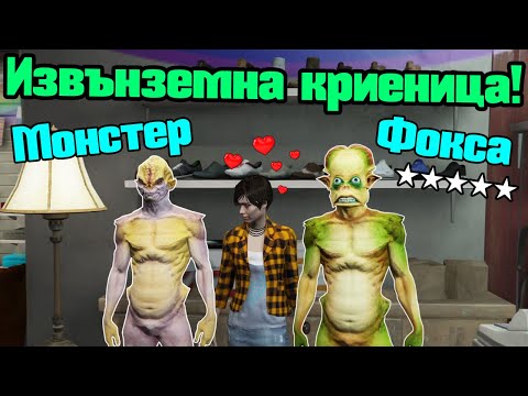 Видео: Криеница, НО СМЕ ИЗВЪНЗЕМНИ!!!