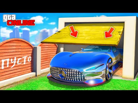 Видео: НАШЕЛ МЕРСЕДЕС БУДУЩЕГО ЕГО В СЕКРЕТНОМ ГАРАЖЕ! БИТВА АВТОУГОНЩИКОВ В ГТА 5 ОНЛАЙН