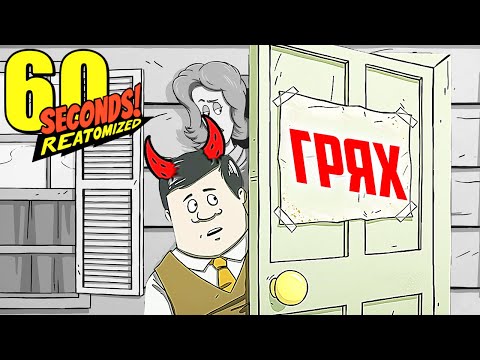 Видео: СЕДЕМТЕ СМЪРТНИ ГРЯХА В 60 СЕКУНДИ!