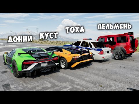 Видео: НОВЫЙ УГАРНЫЙ ДРАГ- РЕЙСИНГ В BEAM NG DRIVE! РАНДОМНЫЙ ДРАГ- РЕЙСИНГ В BEAM NG DRIVE