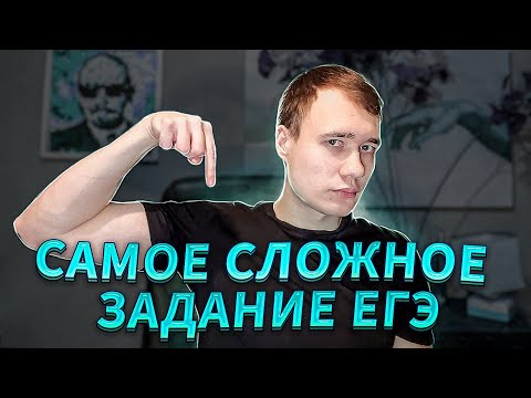 Видео: Самое сложное задание ЕГЭ по истории | Гайд по 20 заданию