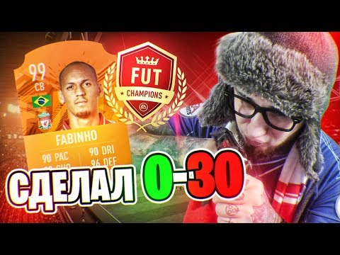 Видео: СДЕЛАЛ 0-30 | РЕКОРД YOUTUBE