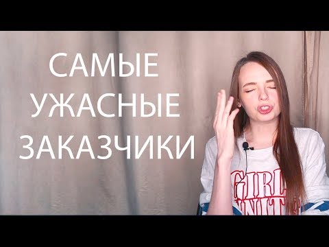 Видео: КАК Я ПОРАБОТАЛА БЕСПЛАТНО