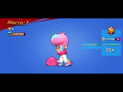 Видео: Играем в @BrawlStars