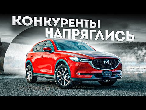Видео: Mazda CX-5 / Бензин или Дизель? / С какой стороны руль?