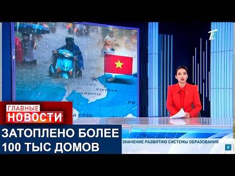 Видео: МОЩНЫЕ ЛИВНИ ОБРУШИЛИСЬ НА ВЬЕТНАМ