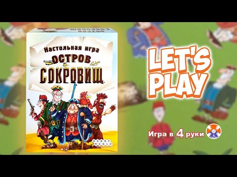 Видео: Dead Man's Draw / Остров сокровищ - Let's Play / Игра в 4 руки