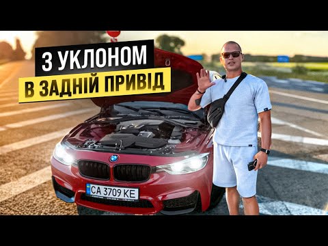 Видео: WAGОВОД про BMW. Скільки мені обійшлася F30 з США? Огляд "битка" з Америки в ідеальному стані.