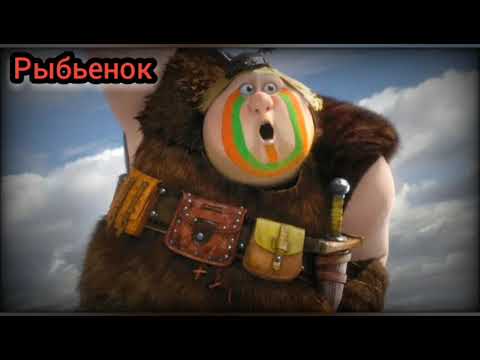 Видео: "Драконы MUSIC" Первое видео второго канала. от канала Сказочный Патруль MUSIC!