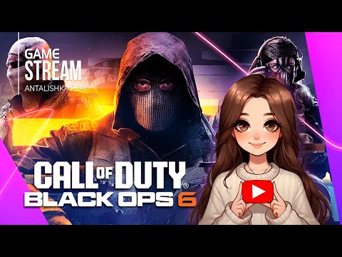 Видео: СТРИМ Call of Duty Black Ops 6