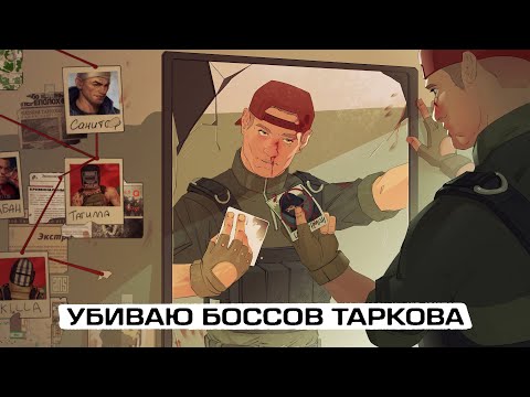 Видео: ПУТЬ ОХОТНИКА ТАРКОВА НА МАКСИМАЛЬНОЙ СЛОЖНОСТИ