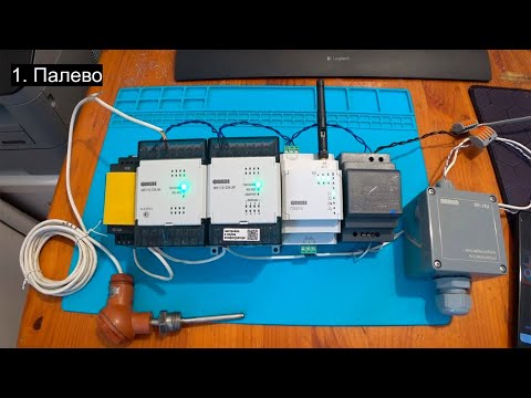 Видео: Немного про удаленное управление на приборах от фирмы "Овен" (Owen) и их облачного сервиса OwenCloud