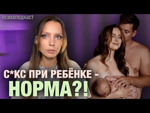 Видео: Эндрю и Элис | Раскрепощение, расторможенность, ребёнок | Психоподкаст