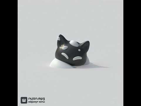 Видео: nyan.mp3 — Мёрзнут коты (Официальный Клип)