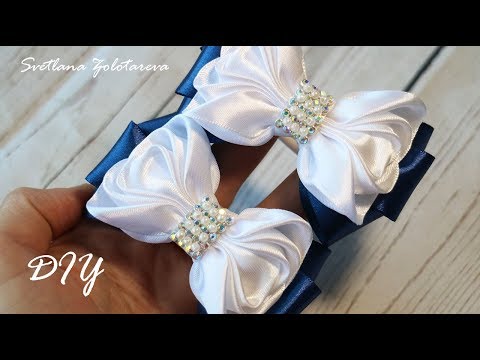 Видео: Бантики в школу из лент 🎀 Канзаши 🎀 DIY 🎀 Svetlana Zolotareva