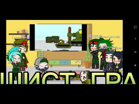 Видео: Реакция на мультики про танки (РанЗар).
