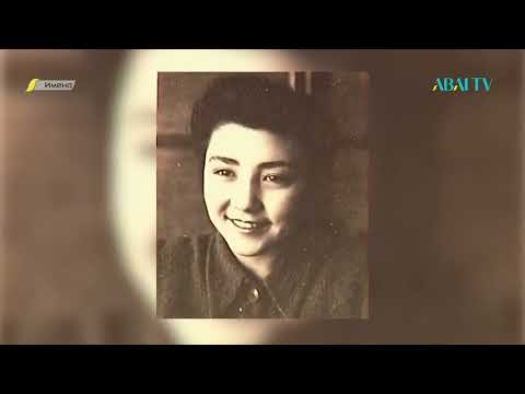 Видео: ИМЕНА. Бибигуль Тулегенова