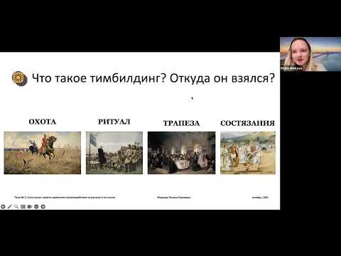 Видео: Сила союза секреты идеального взаимодействия на русском и не только