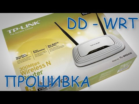 Видео: Прошивка DD-WRT для роутера TP-Link TL-WR841N.
