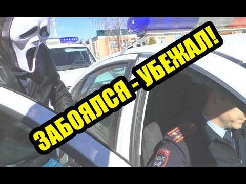 Видео: #5 | ЗАБОЯЛСЯ УБЕЖАЛ | ТРЕБОВАНИЕ НЕ ВРУЧИЛИ | ПОЧТА ЗАМЕНИТ СЛУЖБУ ПОЛИЦИИ
