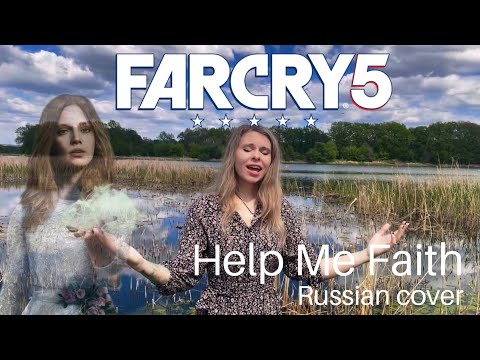 Видео: Help Me Faith - Far Cry 5 - Russian cover by Sadira - Помоги, вера