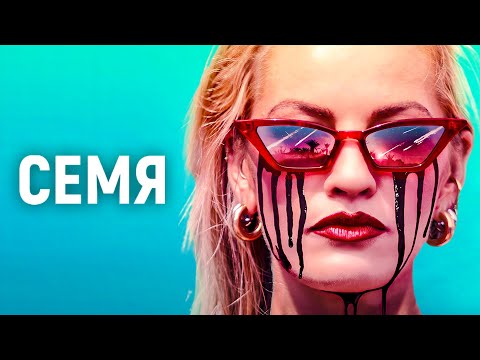 Видео: ТРЕШ ОБЗОР фильма Семя | Инопланетный Казанова из открытого космоса™ | Пустынная страсть™