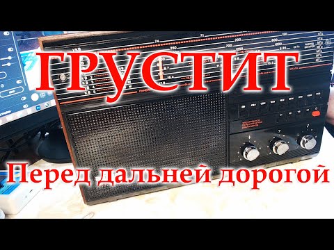 Видео: Готовлю Верас-РП225 к путешествию в Самарскую область
