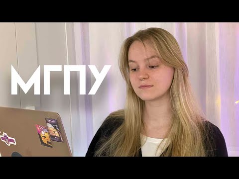 Видео: ВСЯ ПРАВДА О МГПУ | финал