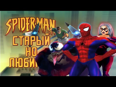 Видео: КТО ТАКОЙ SPIDER-MAN 2000?