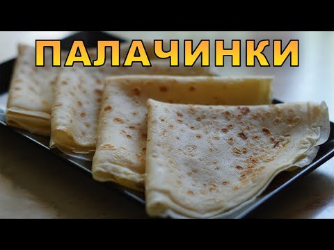 Видео: Рецепта за палачинки и идеи за сладък и солен вариант | VND Food