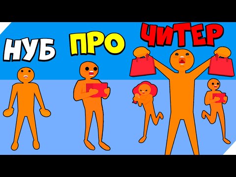 Видео: ЭВОЛЮЦИЯ ПОКУПОК В МАГАЗИНАХ, МАКСИМАЛЬНЫЙ УРОВЕНЬ  Crazy Shopping