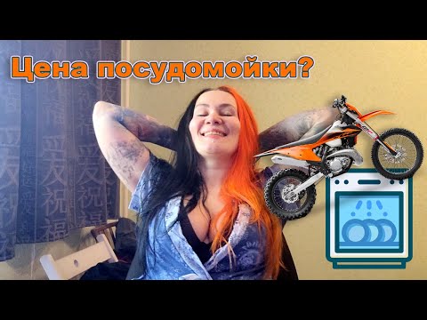 Видео: Во сколько мне обошлась Посудомойка KTM300tpi 20 года