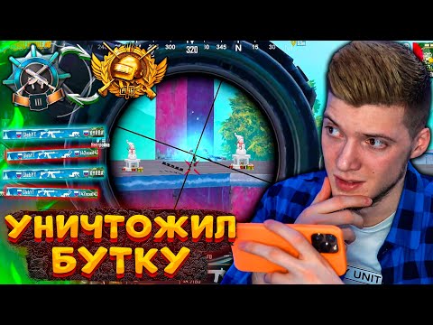 Видео: РАЗВАЛИЛ БУТКЕМП В PUBG MOBILE! ОТ НУБА до ЗАВОЕВАТЕЛЯ В ПУБГ МОБАЙЛ! ЗАЧИСТИЛ БУТКУ и ВЫШЕЛ ЖИВЫМ!