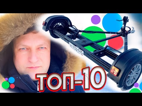 Видео: ТОП-10 минусов Прицепа-Подката.