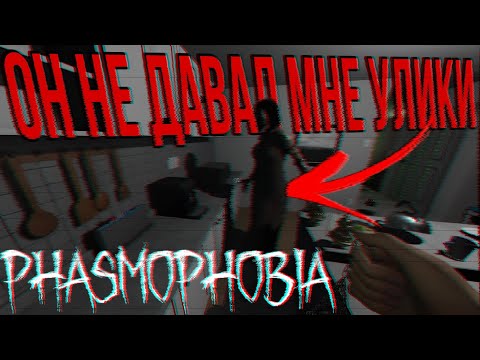 Видео: Играю на БЕЗУМИИ в Phasmophobia