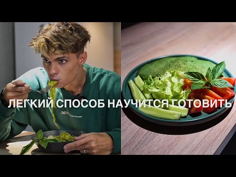Видео: рецепты из  риллс | мой рацион питания набора мышечной массы