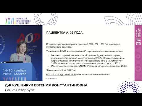Видео: Наследственные синдромы в онкологии. Наследственный рак: кто предупрежден, тот вооружен