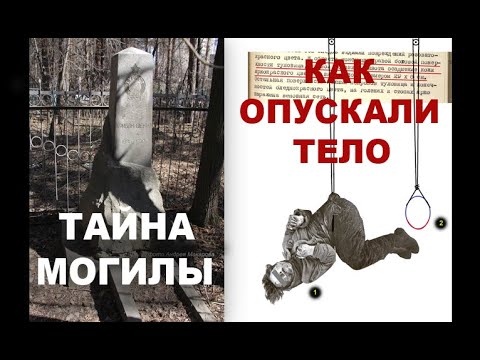 Видео: Перевал Дятлова. Почему Кривонищенко похоронен отдельно. Зина, обстоятельства транспортировки тела