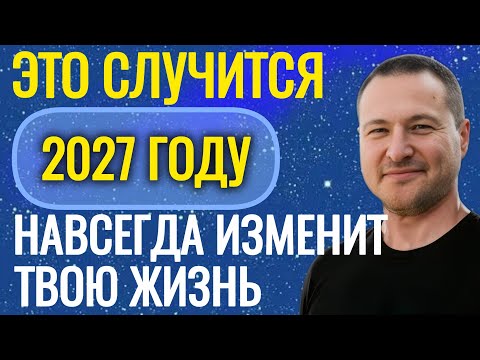 Видео: Что ждет мир 2027 году? В видео практика самоосознования. @SAMARTHSAMMASATI-777 