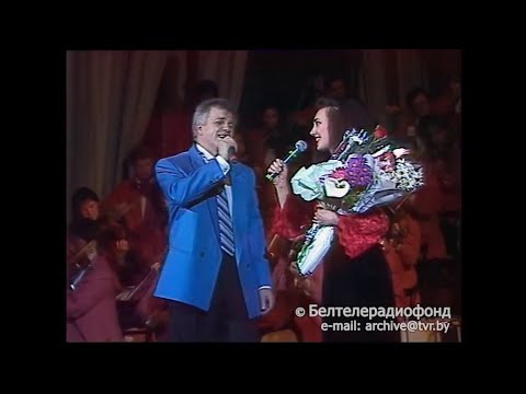 Видео: Якаў Навуменка і Наталля Раманская - Падаюць Зоры (1997)