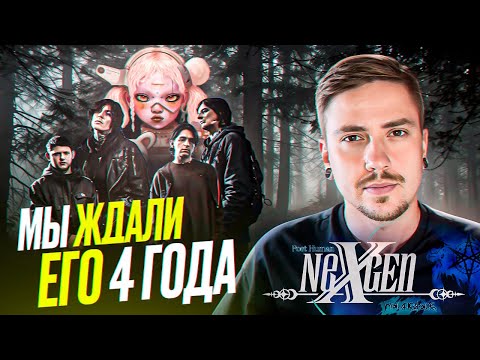 Видео: ПОДРОБНЫЙ ОБЗОР BRING ME THE HORIZON - POST HUMAN: NEX GEN