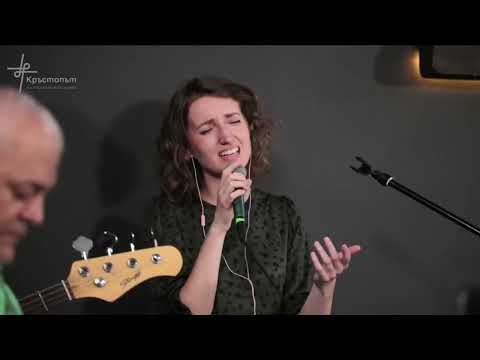 Видео: На Царя (LIVE) | Църква Кръстопът