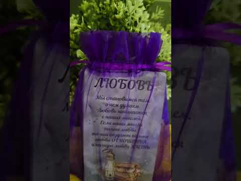 Видео: Любовь под вуалью