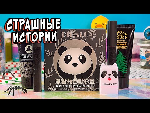 Видео: 4 НОВЫЕ СТРАШНЫЕ ИСТОРИИ. Я Отомстила Сестре! Страшилки со слаймами