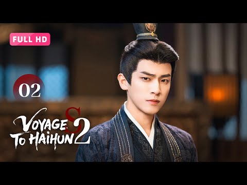 Видео: 【FULL HD】Путешествие на Хайхун 2 сезон 02 | Восхождение неудачника: от потерянной души к историческо