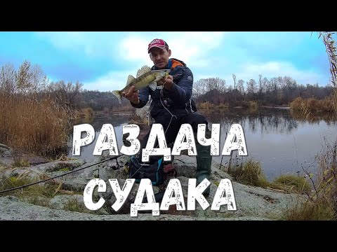 Видео: Судак на Южном Буге. Раздача судака в скалах.