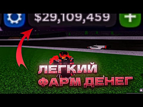 Видео: ТОП 3 СПОСОБА! как ЗАРАБОТАТЬ МНОГО ДЕНЕГ В CAR DEALERSHIP TYCOON!!!