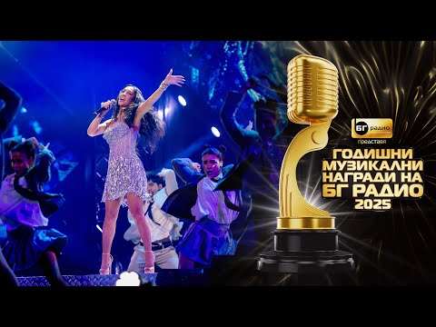 Видео: Мария Илиева - Избери себе си II БГ Радио 2025