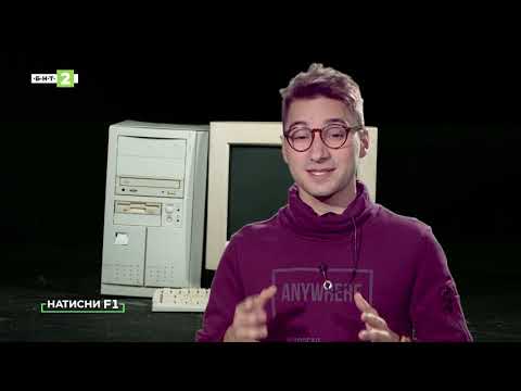 Видео: По какви параметри да изберем нов компютър, лаптоп, таблет или смартфон?