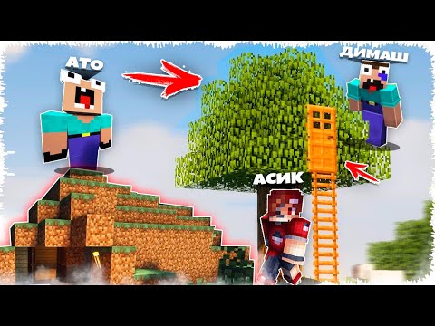 Видео: НУБТАРМЕН ШЫТЫРМАН ВЫЖИВАНИЯ😂